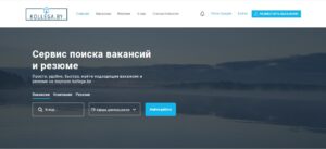 Поиск новой работы