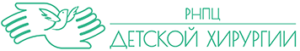 РНПЦ ДЕТСКОЙ ХИРУРГИИ